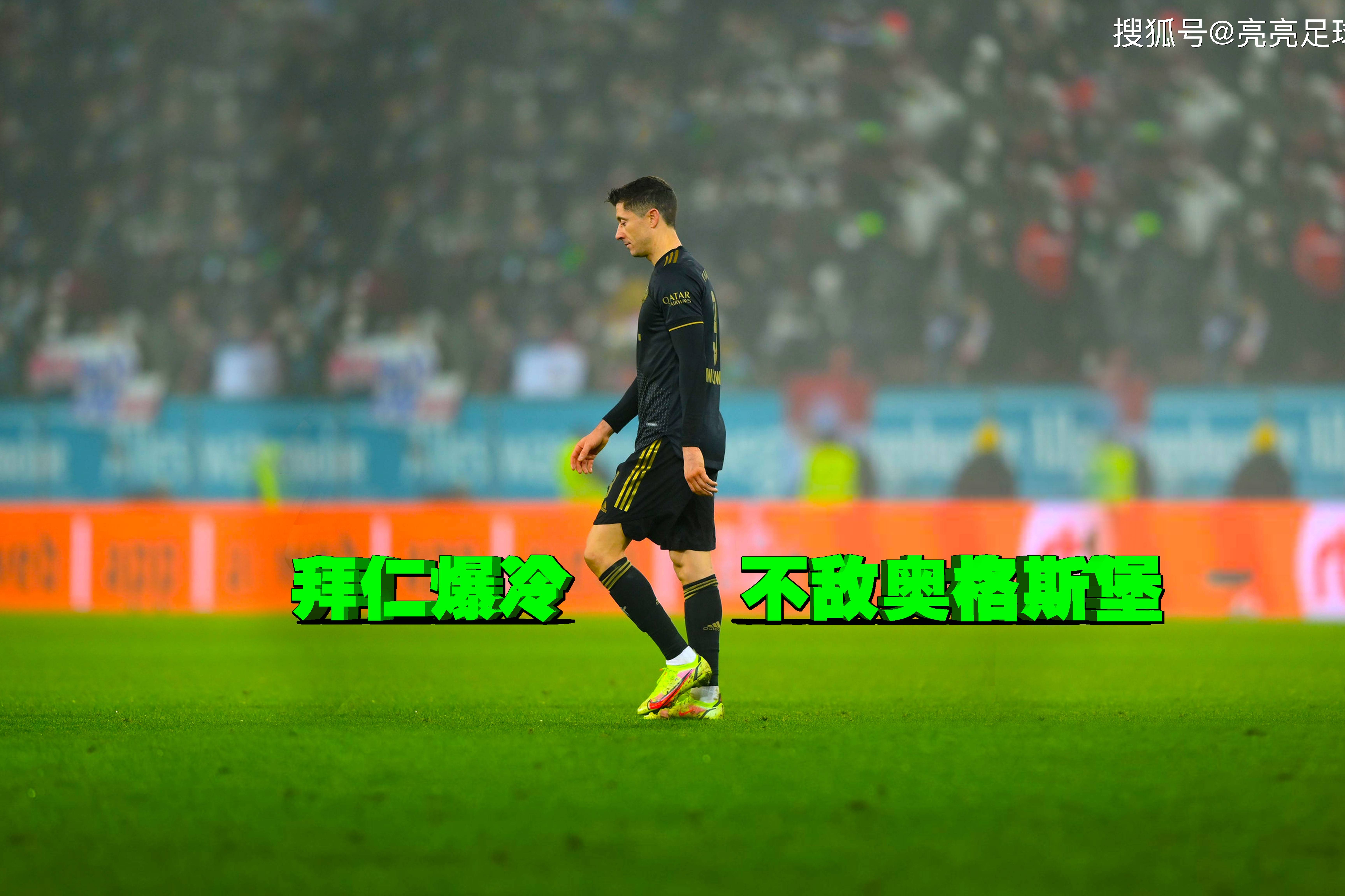 土耳其翻盘拜仁,莱万惊艳四座 土耳其翻盘拜仁,莱万惊艳四座