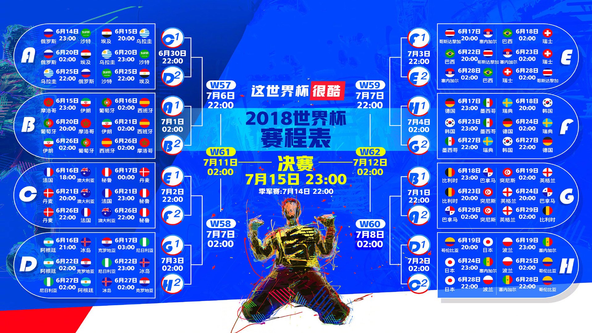 铁血碰撞,东欧劲旅力压南美雄鹰—2026世界杯C组焦点战波兰力克哥伦比亚,萨内主导比赛